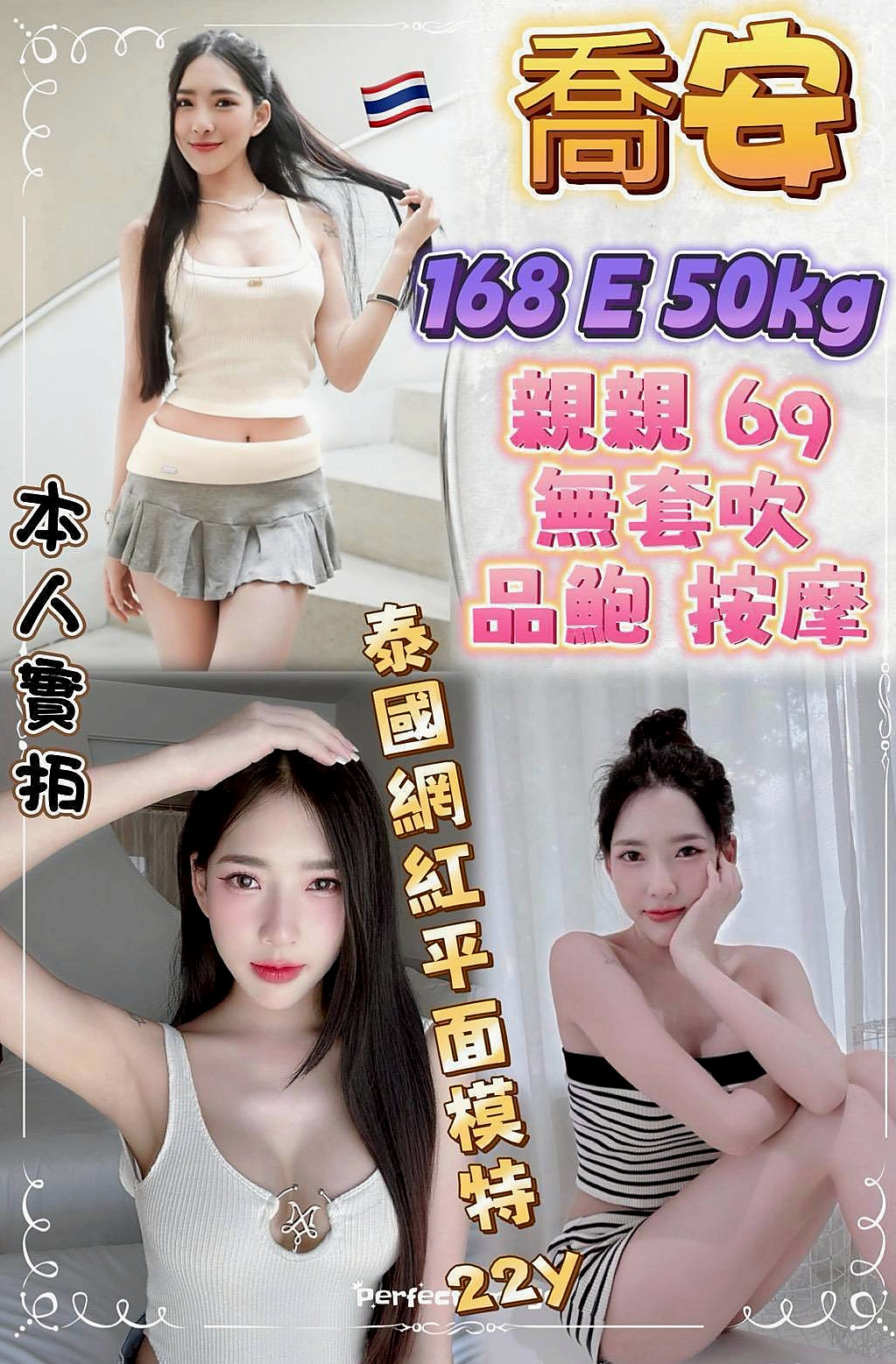 身高164cmの李雲希！復興外出，網路正妹，體重47kg，胸圍E罩杯，年齡19歲，整個互動超級有感覺 很有FU喔 極度悶騷 性欲強 技術不賴喔~